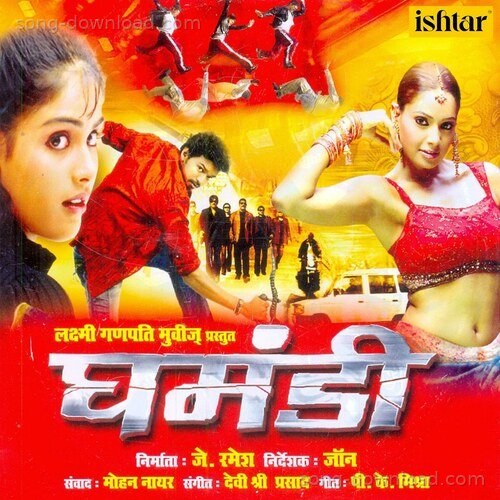 Ghamandee Malti MP3 Download